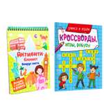 Набор развивающий Проф-Пресс Активити-блокнот Вокруг света+Кроссворды игры ребусы