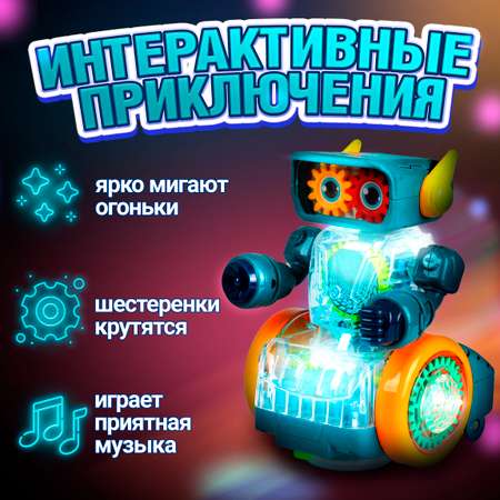 Робот игрушка движок 1TOY прозрачная машинка с шестеренками светящаяся музыкальная