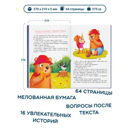 Книга Харвест Я не боюсь Терапевтические сказки