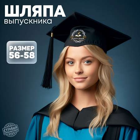 Шляпа Выпускник Sima-Land