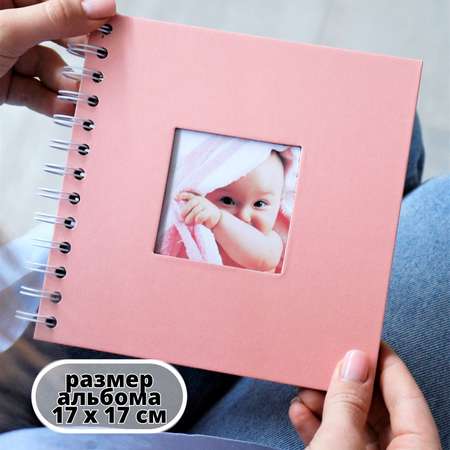 Фотоальбом iLikeGift Classical mini pink 20 листов