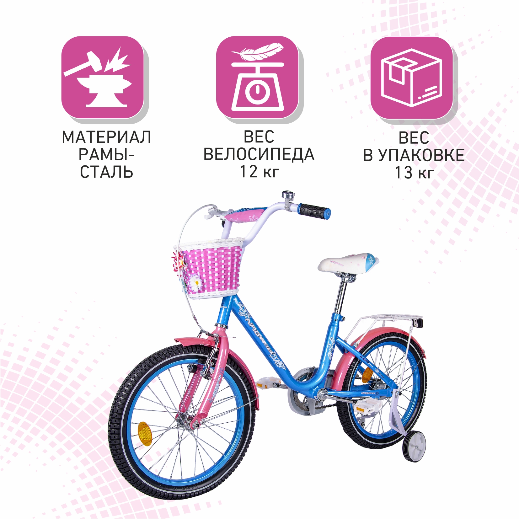 Велосипед NRG BIKES Flamingo 18 blue-pink - фото 4