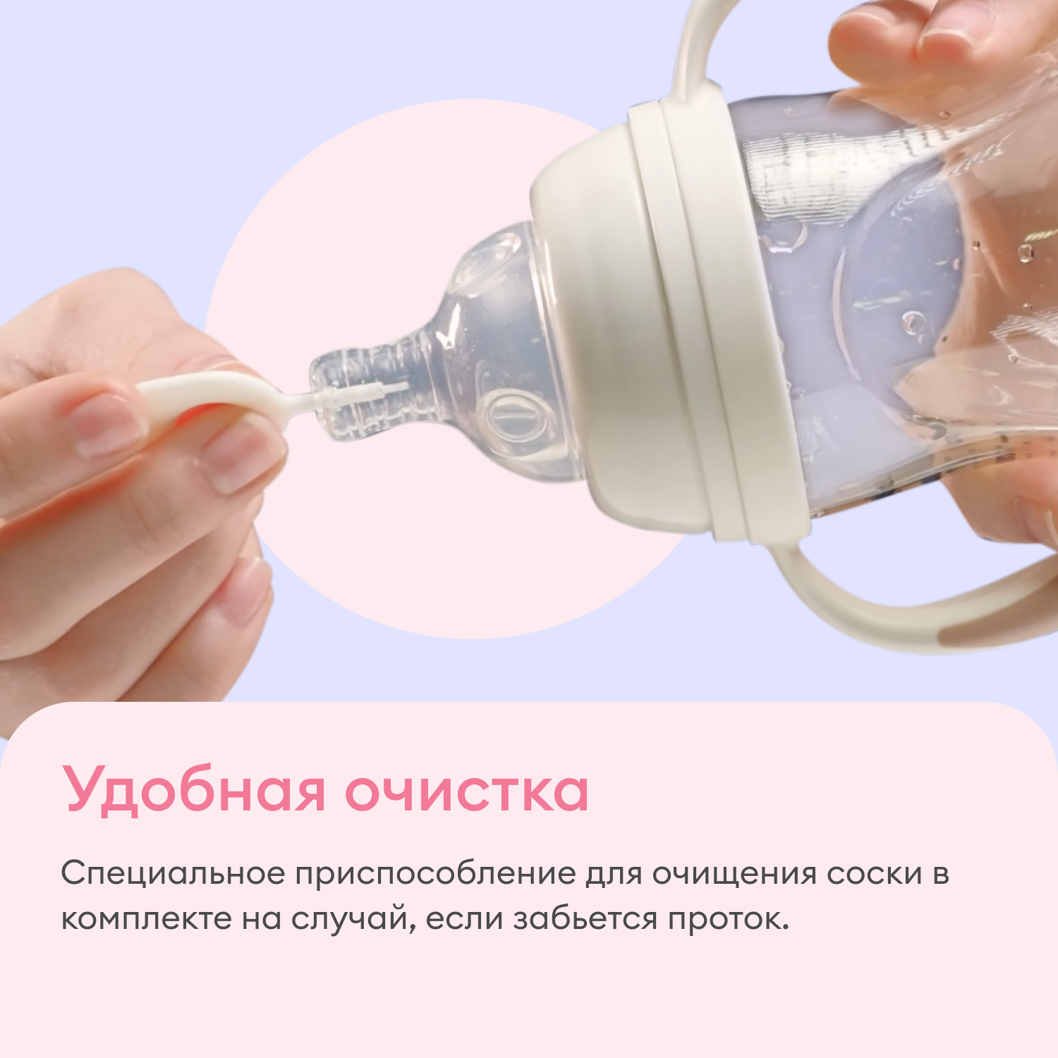 Бутылочка NappyClub SYSTEM PRO 360 c соской Мультипоток 280 мл 3 мес+ - фото 8