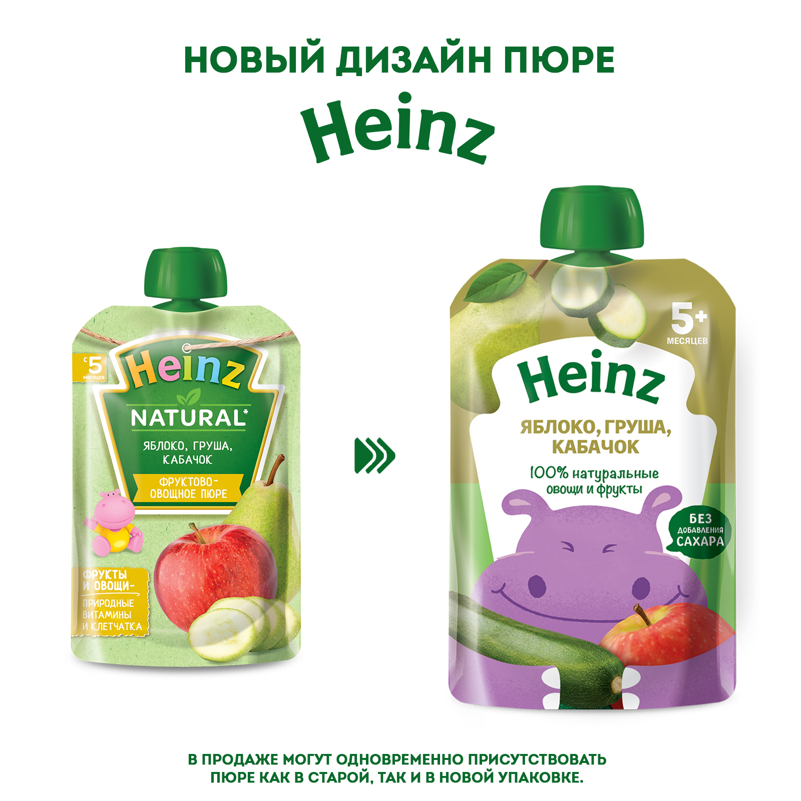 Пюре Heinz Яблоко груша кабачок 90г