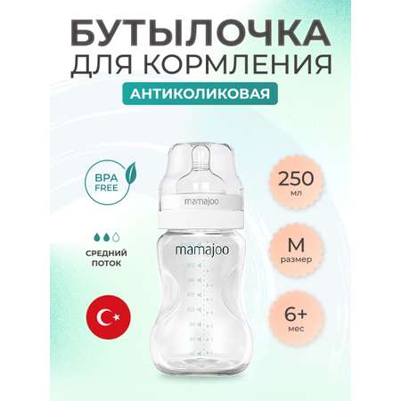 Бутылочка для кормления Mamajoo антиколиковая Silver 250 мл M