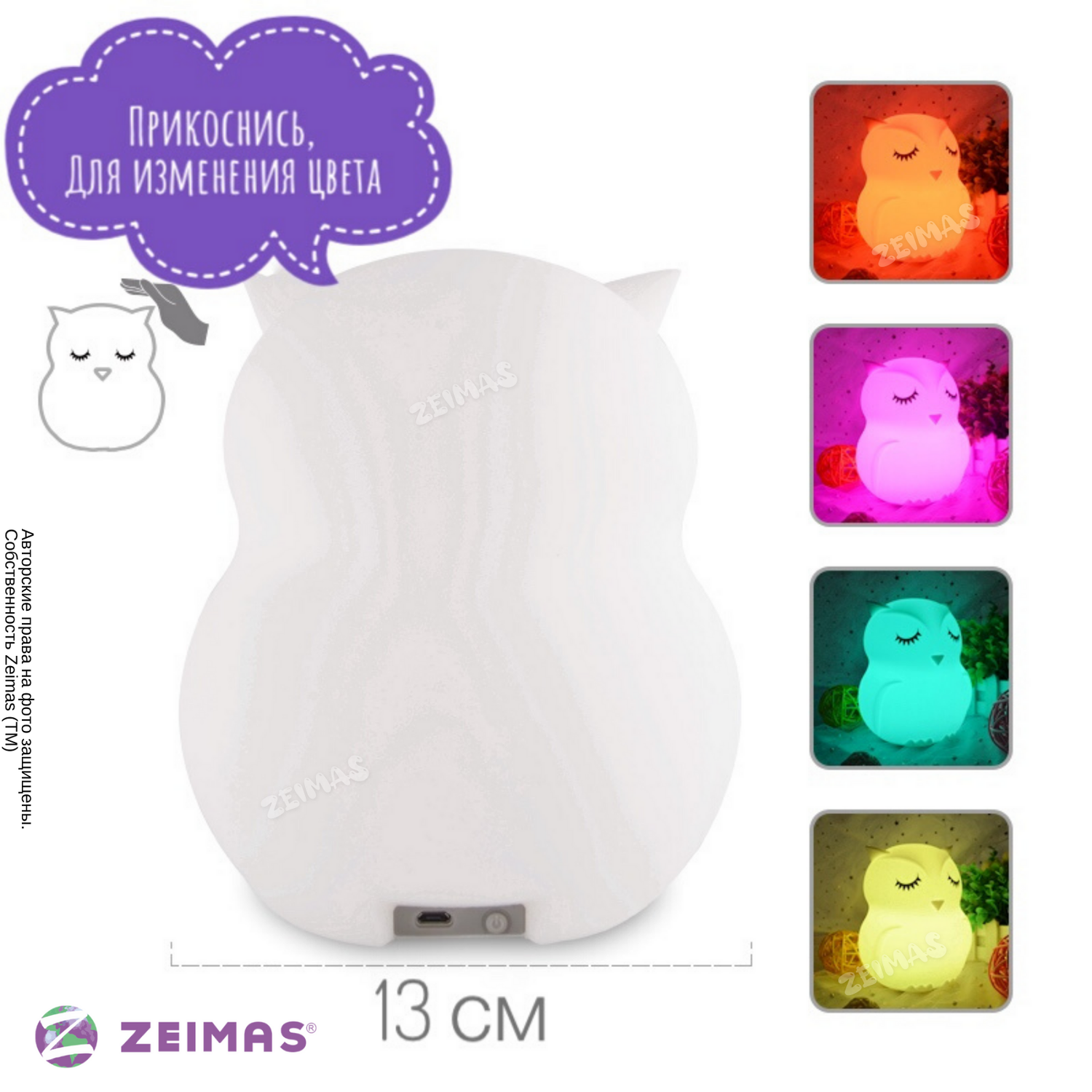 Ночник детский силиконовый Zeimas светильник игрушка развивающая Сова с пультом 9 цветов большой размер - фото 4