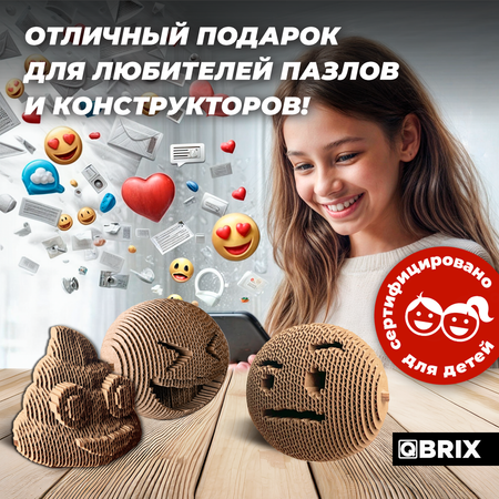 Конструктор 3D картонный QBRIX Эмодзи Ver. 1 20078