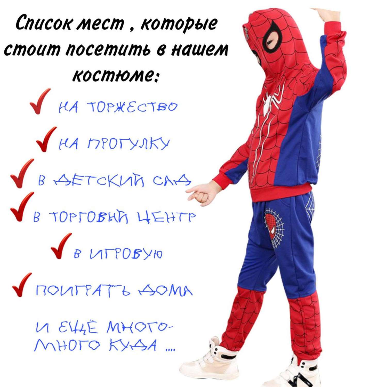 Костюм Человек-паук Митти DK25092 - фото 2