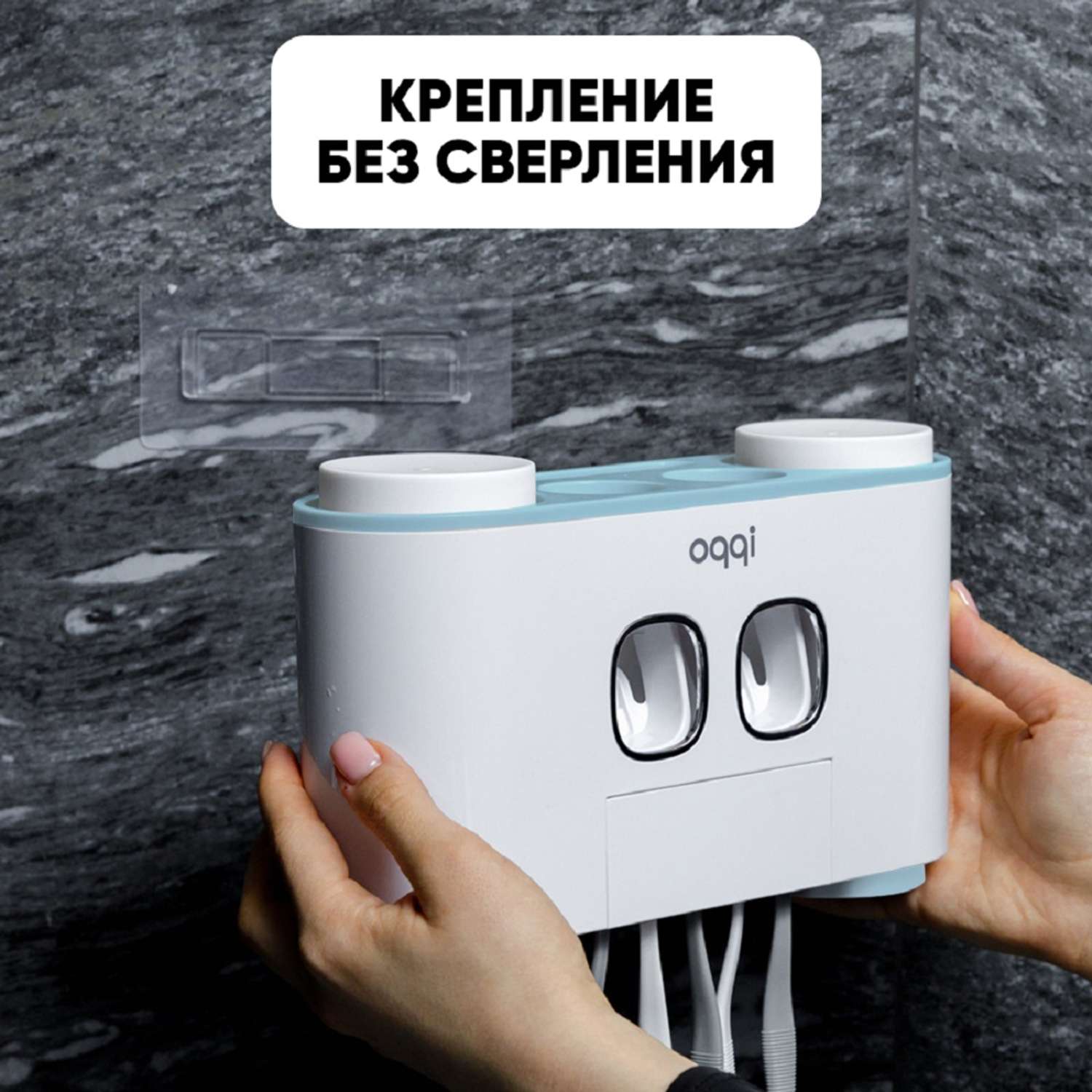 Дозатор для ванной комнаты oqqi держатель для зубных щеток с дозатором для зубной пасты - фото 3