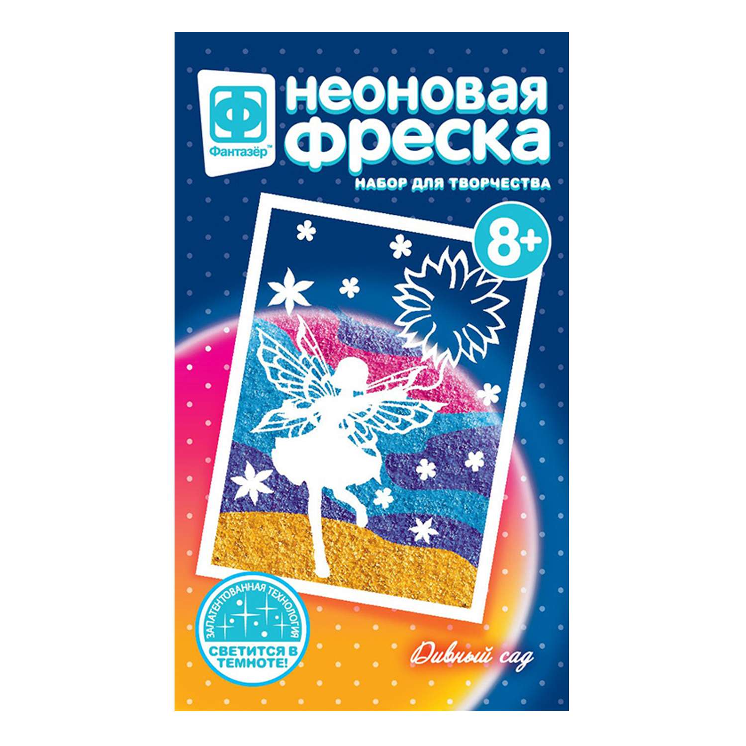 Набор для творчества Фантазер Неоновая фреска в ассортименте 430010 – 430011 - фото 10