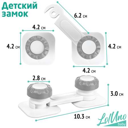 Блокиратор для мебели LolUno Home baby 6 шт