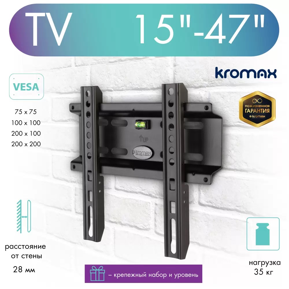 Кронштейн для телевизоров KROMAX FLAT-5 купить по цене 1263 ₽ в  интернет-магазине Детский мир