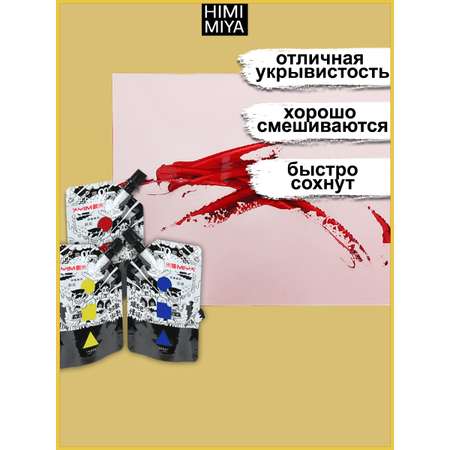 Набор акриловых красок HIMI MIYA в тюбиках 100 мл 7 цветов