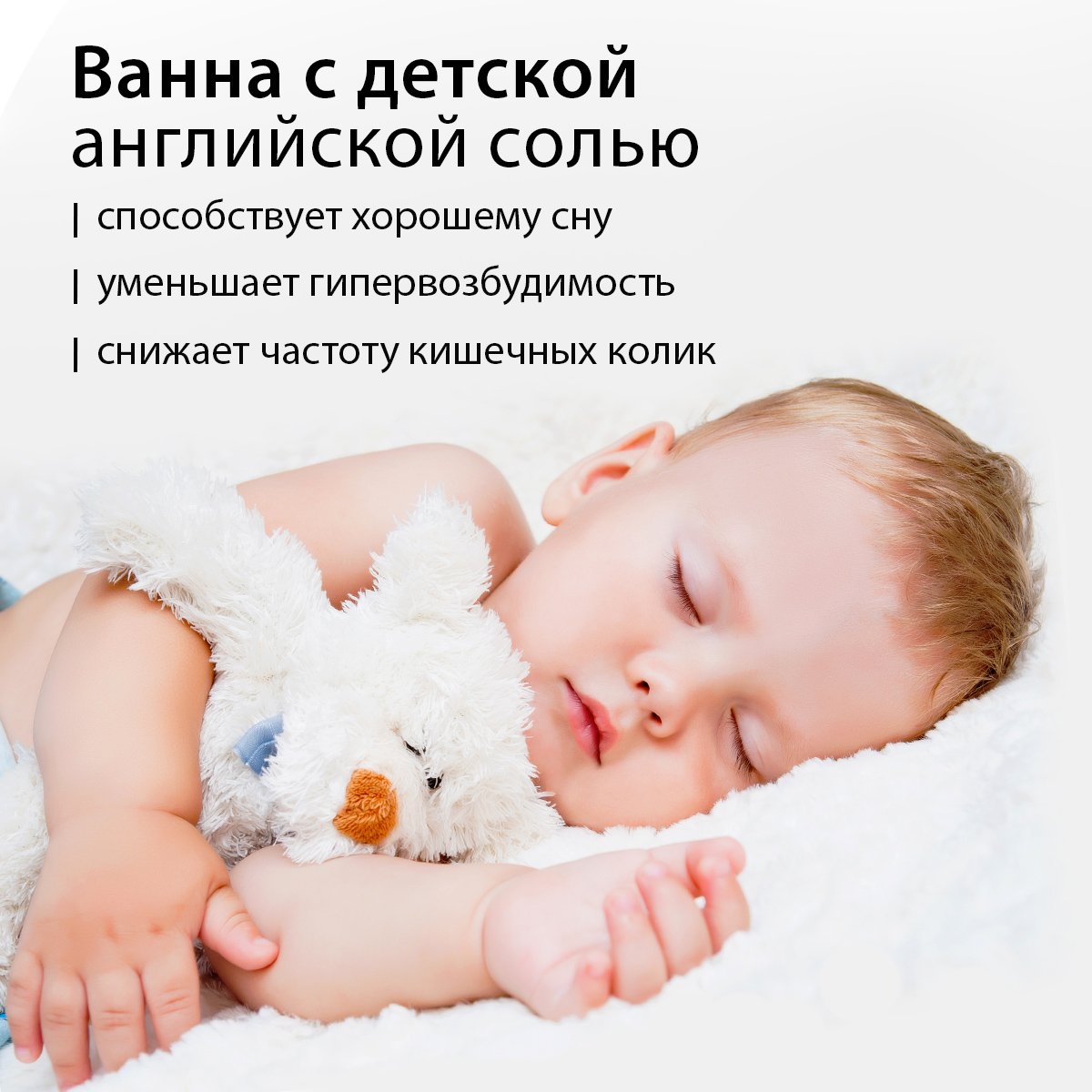 Соль для ванны детская Salt of the Earth для купания Magnesium Baby Bath  Salt 1500 г купить по цене 1206 ₽ в интернет-магазине Детский мир