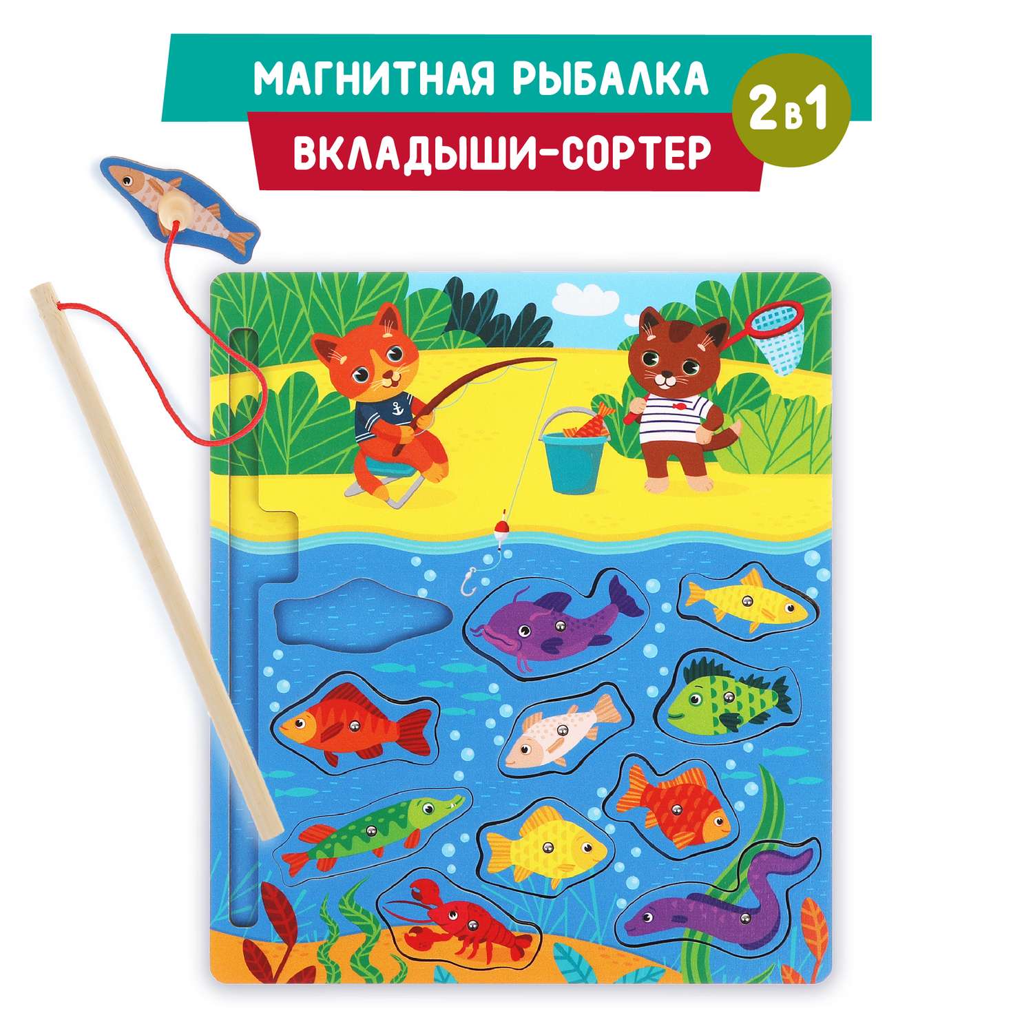 Развивающая игра Mapacha для детей деревянная рыбалка вкладыши Котики - фото 1