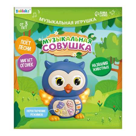 Музыкальная игрушка Zabiaka «Совушка»