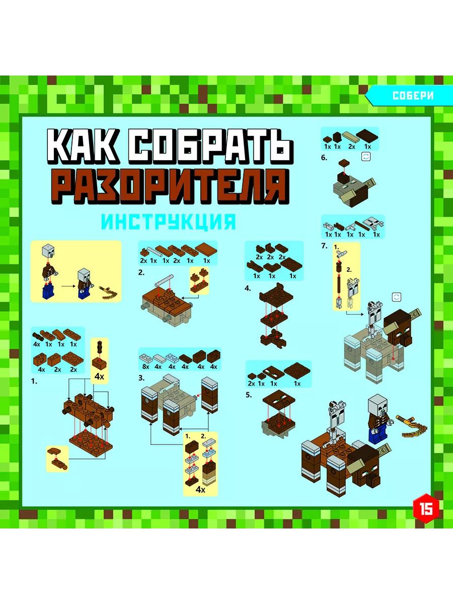 Журналы с конструктором LEGO Моя игра - фото 4