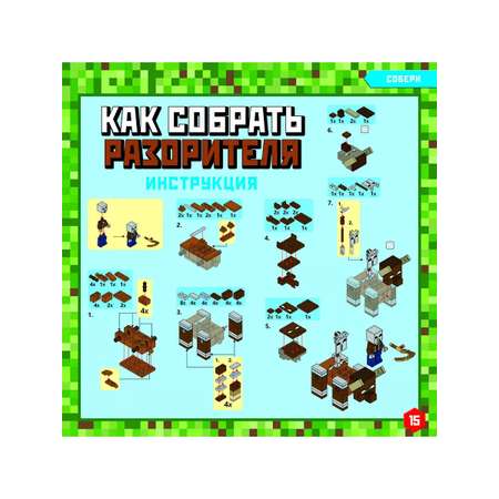 Журналы с конструктором LEGO Моя игра