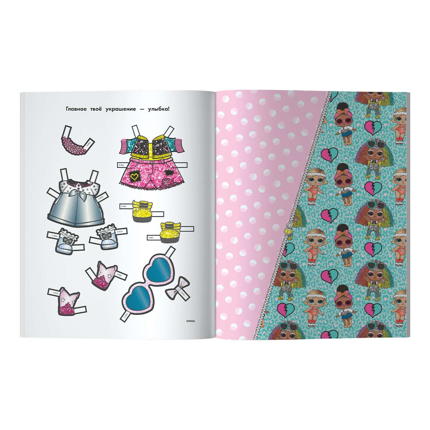Книга Бумажные куколки АСТ LOL Surprise Яркие наряды - фото 3