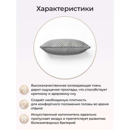 Подушка Arya Home Collection из Бамбукового Угля с Охлаждающим Эффектом 66x46x13 Charcoal Cool