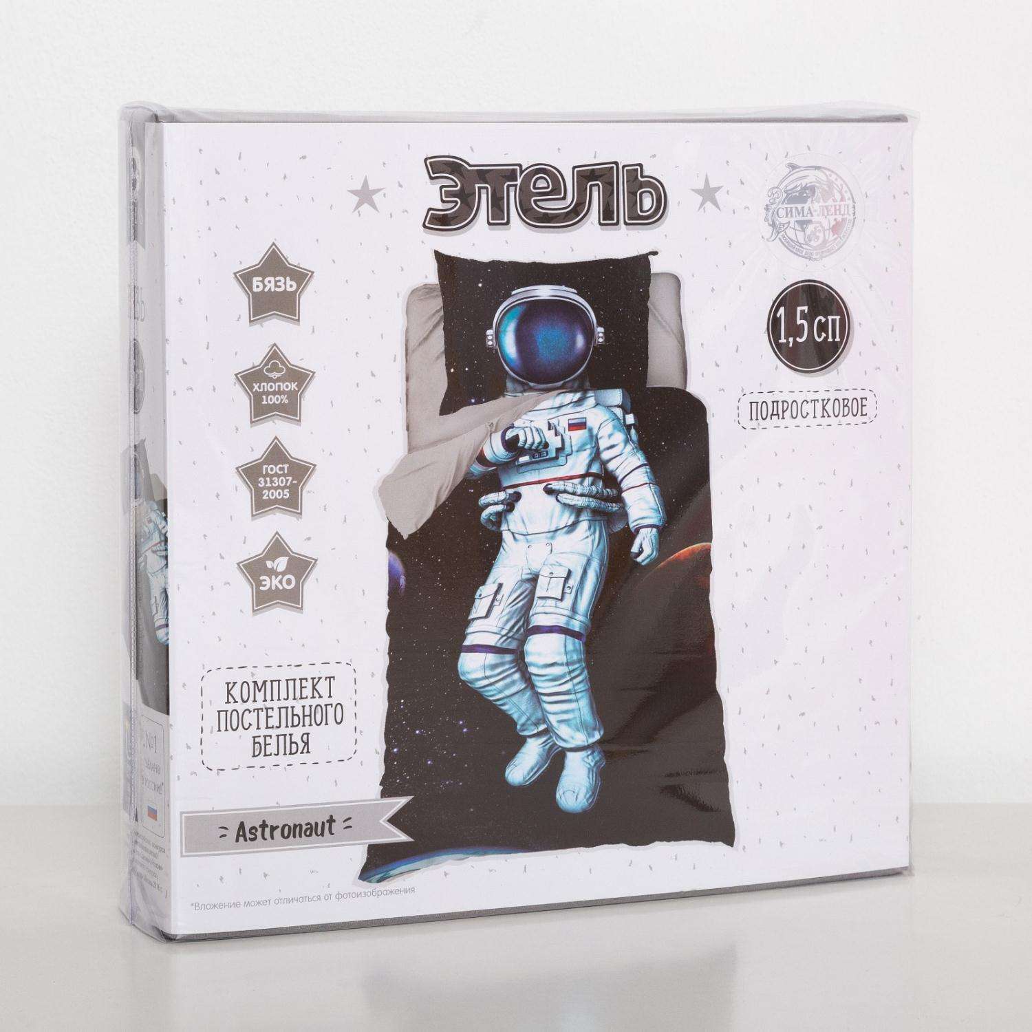 Комплект постельного белья Этель Astronaut - фото 5