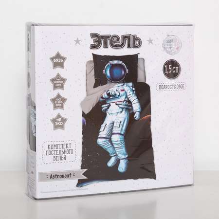 Комплект постельного белья Этель Astronaut