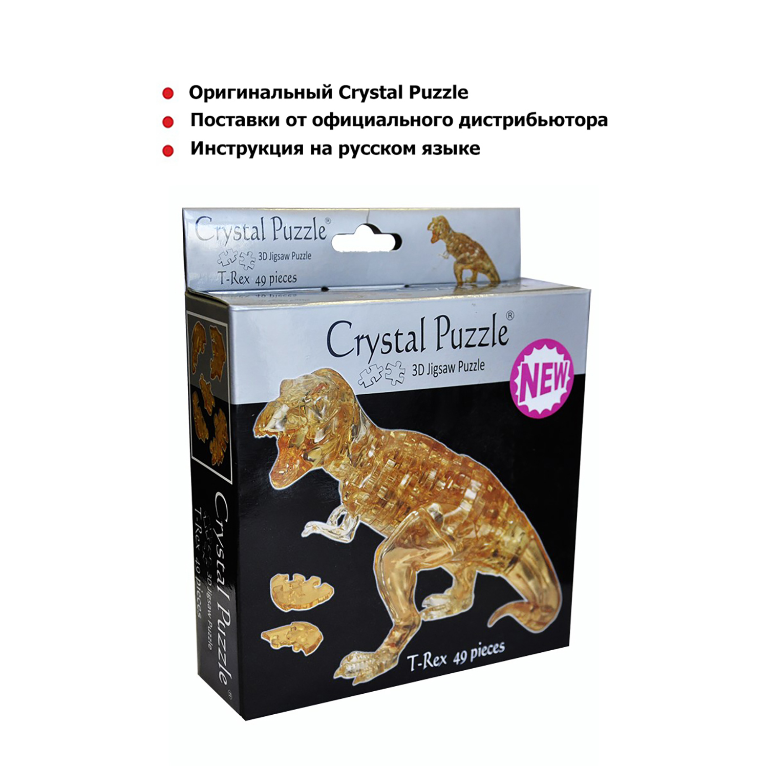 3D-пазл Crystal Puzzle IQ игра для детей кристальный Динозавр T-Rex 49 деталей - фото 3