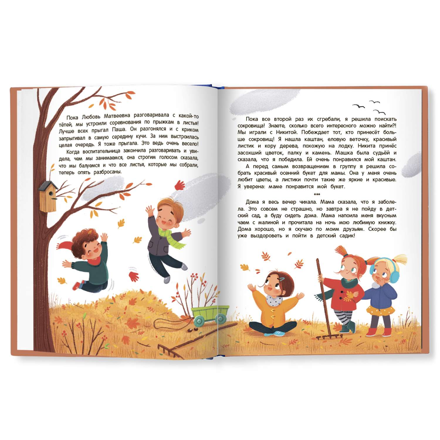 Книга Феникс Премьер Катя Хвостикова идет в детский сад - фото 2