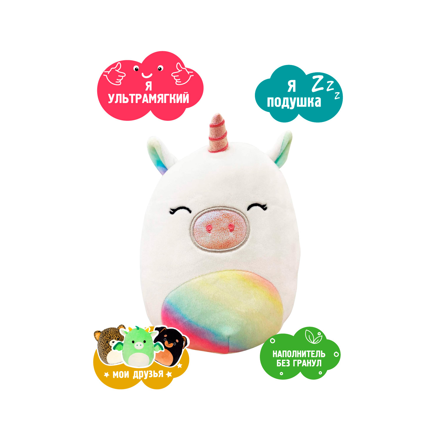 Игрушка мягкая Squishmallows сквиш антистресс Белый единорог София - фото 2