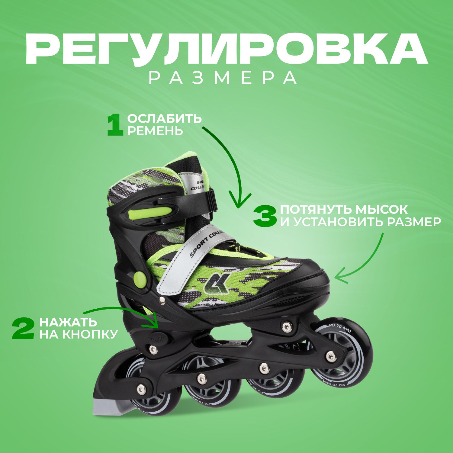 Набор роликовые коньки Sport Collection раздвижные Set Fantom Green шлем и набор защиты в сумке размер XS 25-28 - фото 3