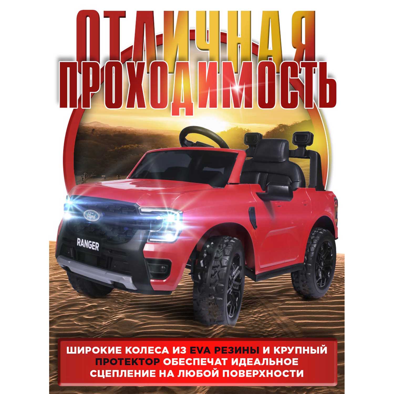 Электромобиль BabyCare Ford Ranger красный - фото 11