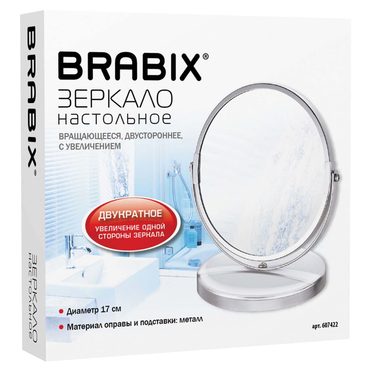 Зеркало для ванной комнаты Brabix косметическое настольное круглое для макияжа Д-17 см двухстороннее с увеличением - фото 13