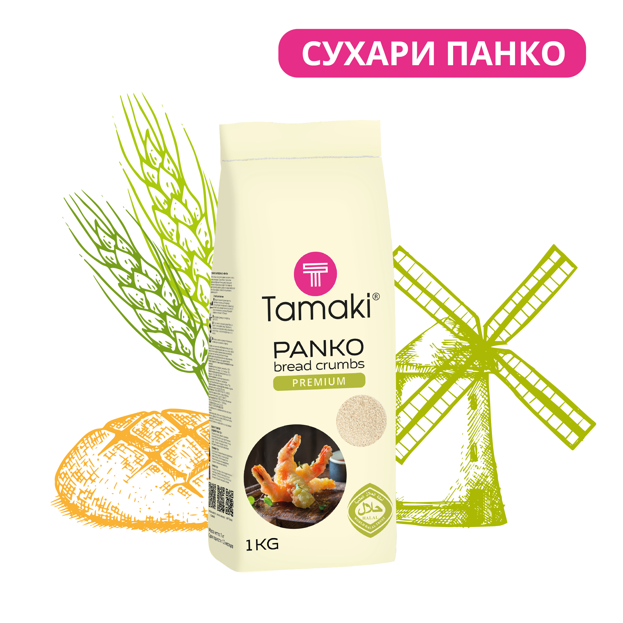 Сухари панировочные Панко Tamaki 1кг