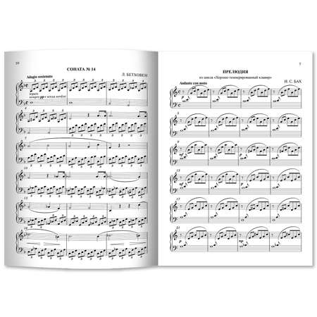 Книга Феникс Любимая классика: в простом переложении для фортепиано: выпуск 3