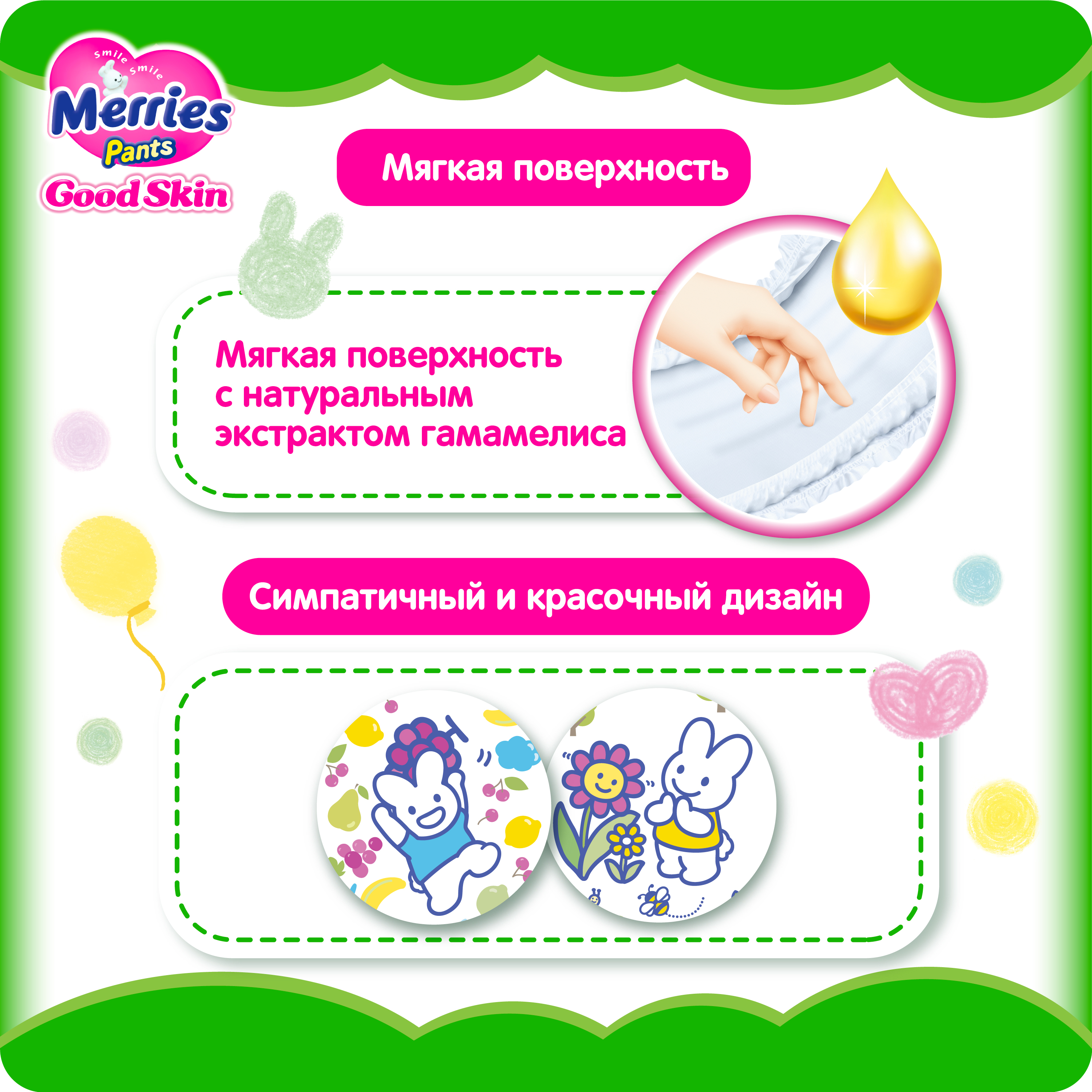 Трусики Merries Good Skin M 7-12кг 50шт - фото 9