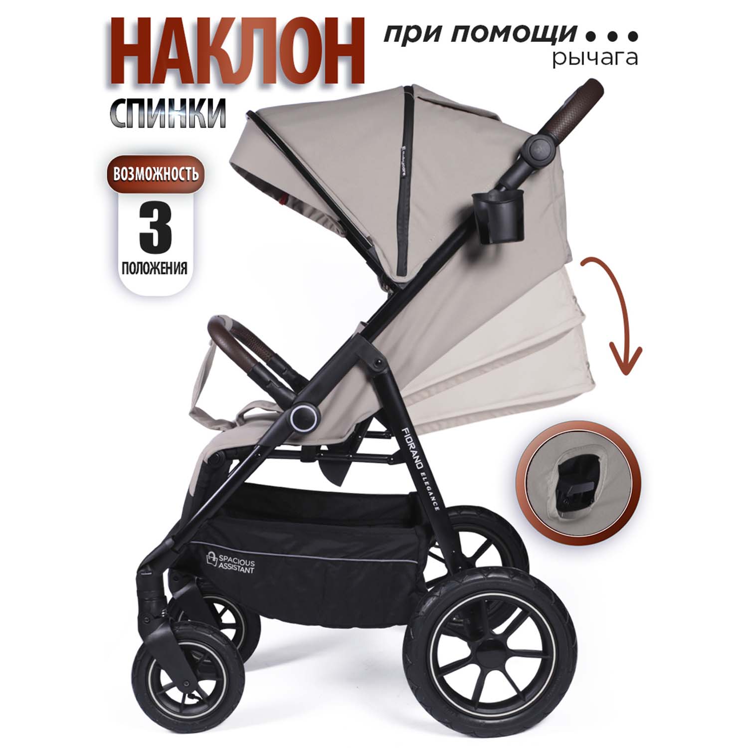 Коляска BabyCare Fiorano надувные колеса бежевый - фото 6