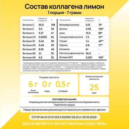 Коллаген KOFER Набор коллагенов Лимон и Грейпфрут