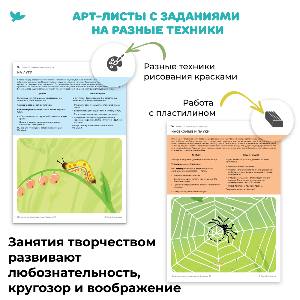 Набор для творчества Умница Мои первые шедевры Лягушка-Путешественница - фото 6