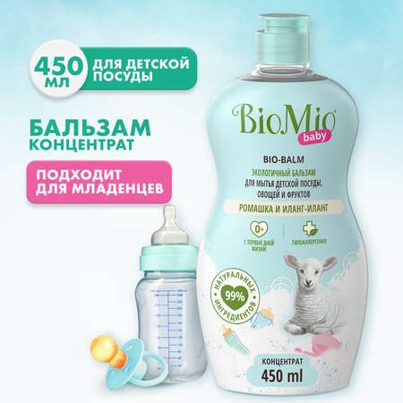 Бальзам для мытья посуды BioMio Ромашка и Иланг-иланг 450мл