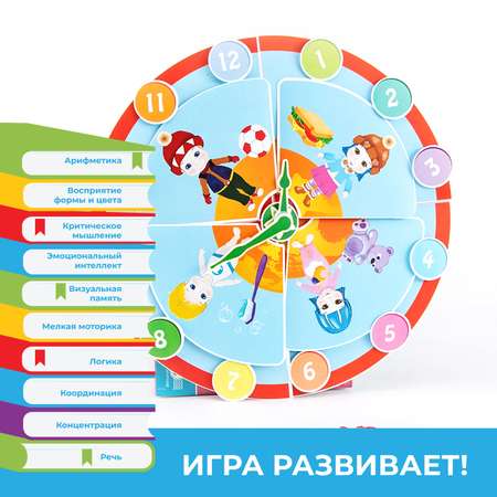 Игра развивающая PicnMix на липучках Умные часики 112011