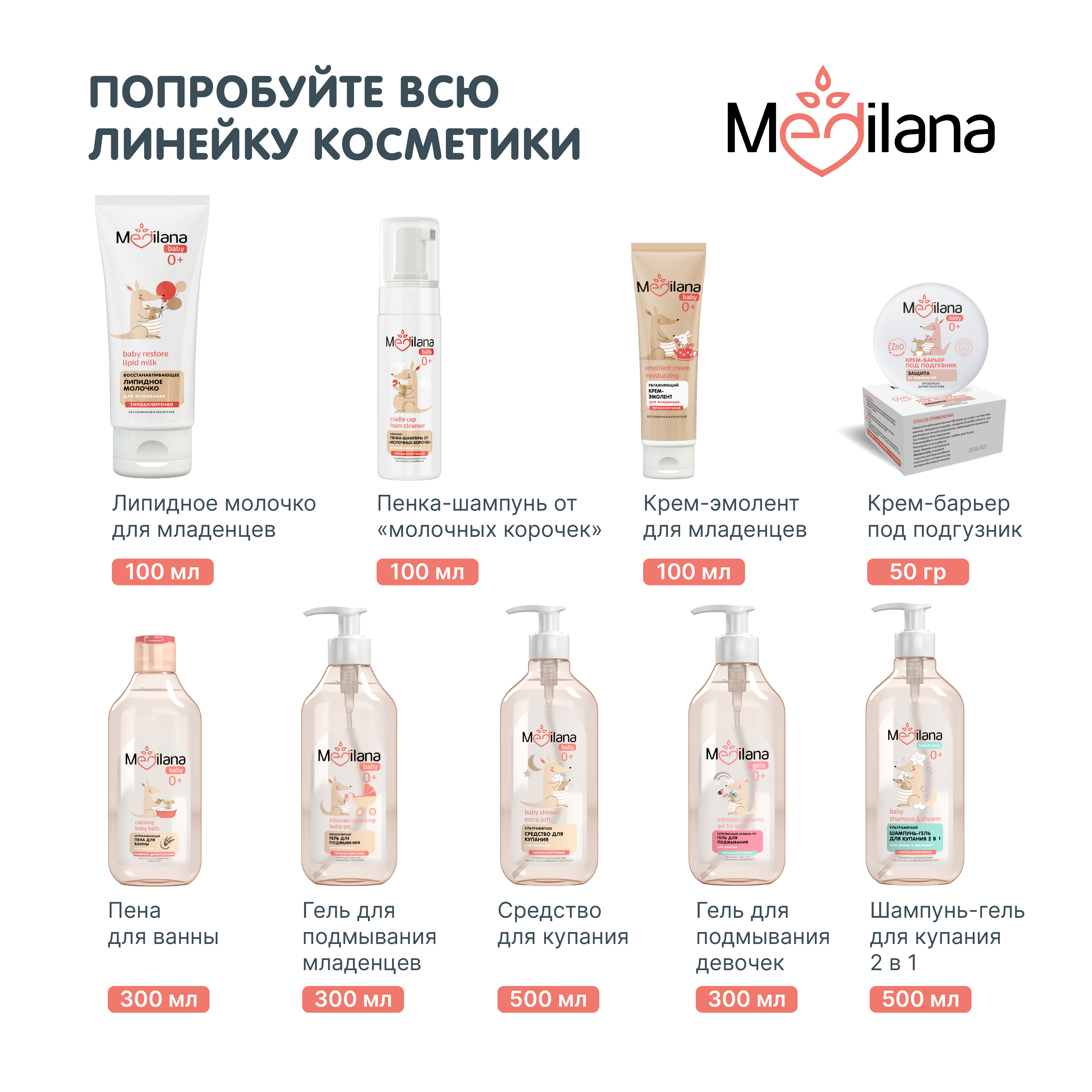 Крем против появления растяжек MEDILANA mama стрий 100мл - фото 8