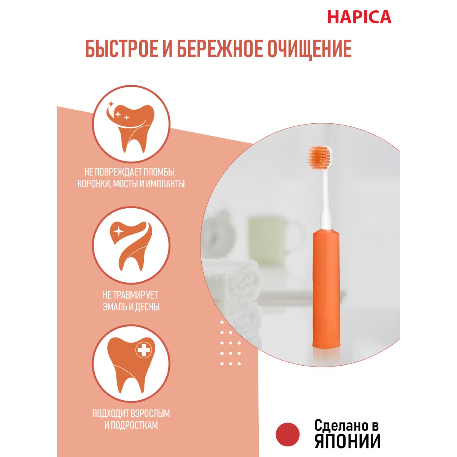 Зубная щетка Hapica DBFP-5D с увеличенной чистящей поверхностью для возраста 10+ лет - фото 8