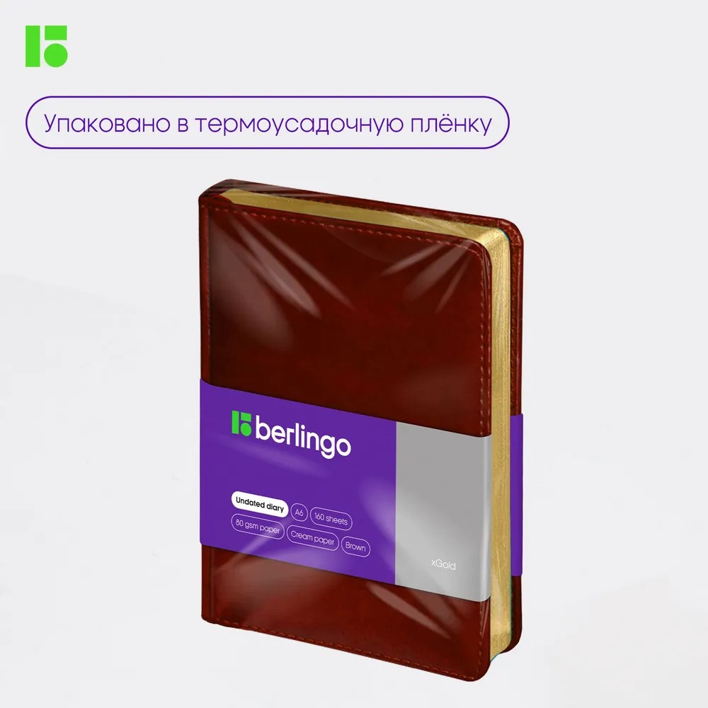 Ежедневник Berlingo недатированный А6 160 листов xGold кожзам золотой срез коричневый - фото 6