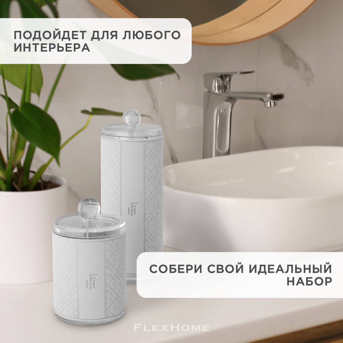 Органайзер для ватных палочек FlexHome с крышкой цвет белый купить по цене  895 ₽ в интернет-магазине Детский мир