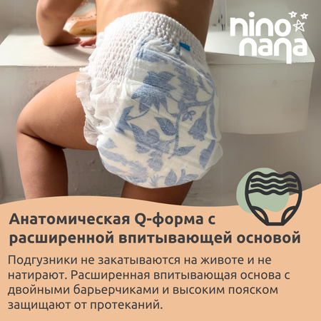 Подгузники-трусики Nino Nana Travel Pack XXL 15-23 кг. 3 шт.