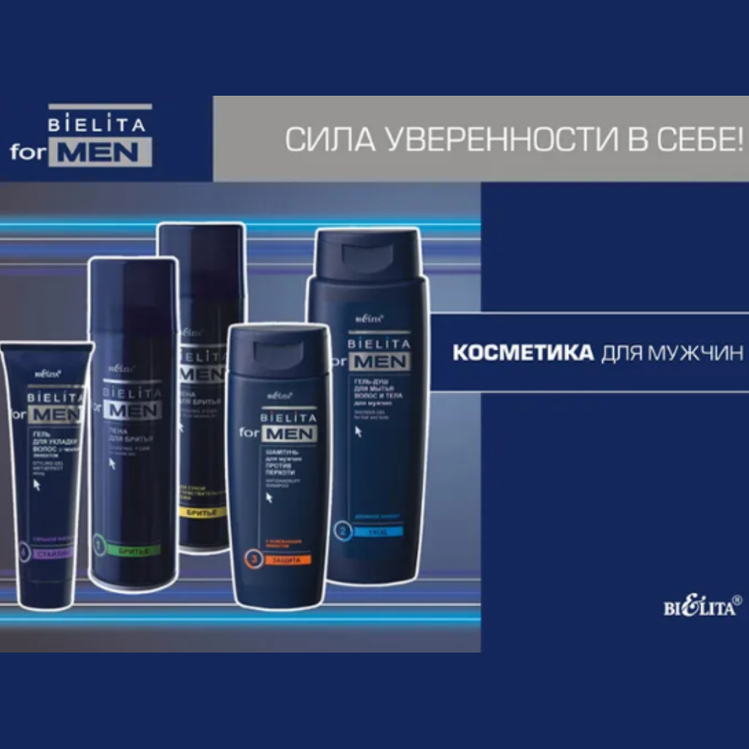 Гель для укладки волос БЕЛИТА bielita for men с мокрым эффектом сильной фиксации 100 мл - фото 2