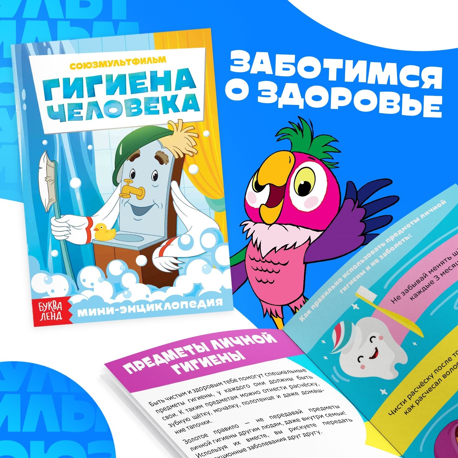 Набор мини-энциклопедий Буква-ленд 6 шт. по 20 стр. 12 × 17 см - фото 6