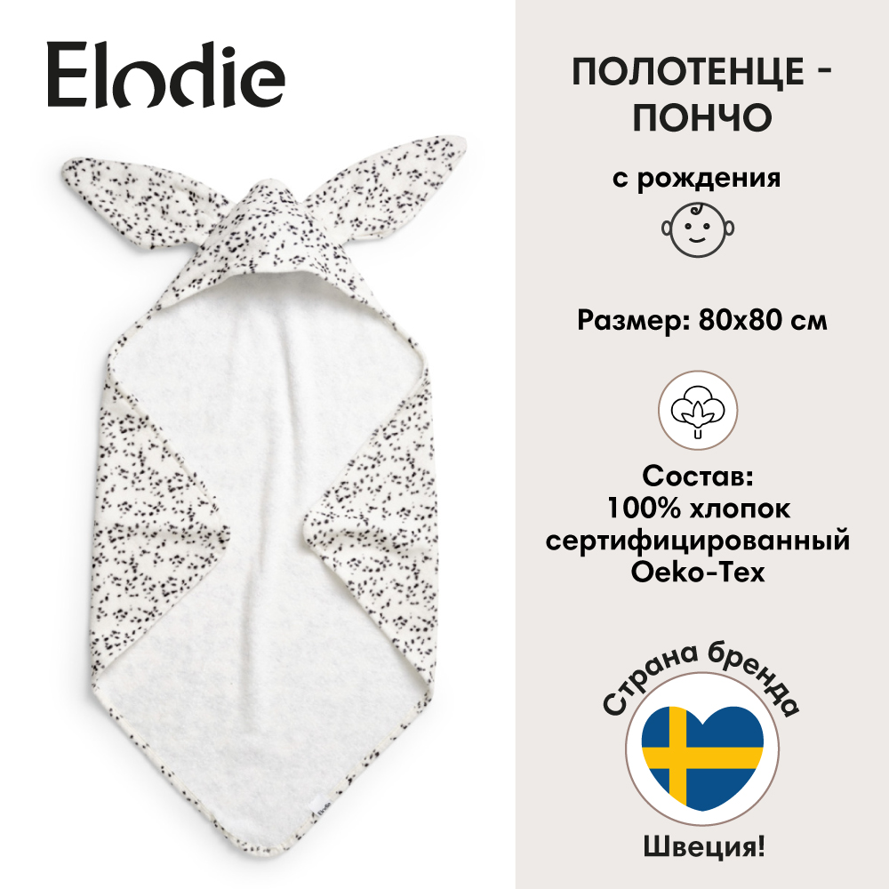 Полотенце - пончо Elodie Dalmatian Dots - фото 2