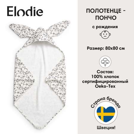 Полотенце - пончо Elodie Dalmatian Dots