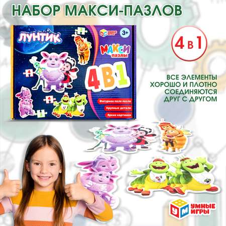 Пазл Умные игры Лунтик классический